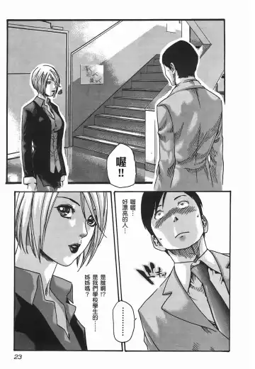 [Haruki] Sense Vol.2 Fhentai - Page 25