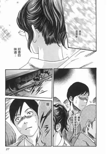 [Haruki] Sense Vol.2 Fhentai - Page 29