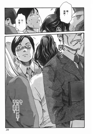 [Haruki] Sense Vol.2 Fhentai - Page 31