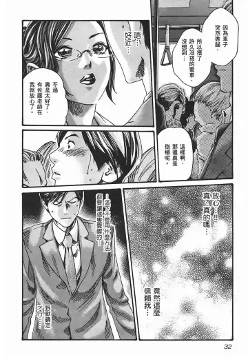 [Haruki] Sense Vol.2 Fhentai - Page 34