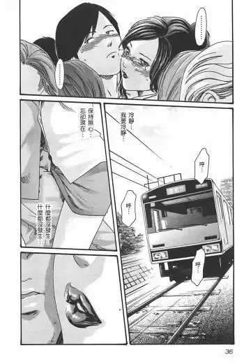 [Haruki] Sense Vol.2 Fhentai - Page 38