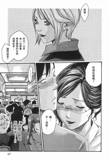 [Haruki] Sense Vol.2 Fhentai - Page 39