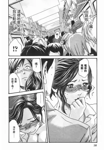 [Haruki] Sense Vol.2 Fhentai - Page 40