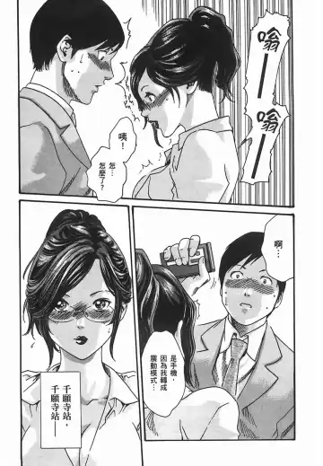 [Haruki] Sense Vol.2 Fhentai - Page 45