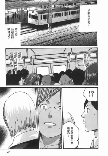 [Haruki] Sense Vol.2 Fhentai - Page 47