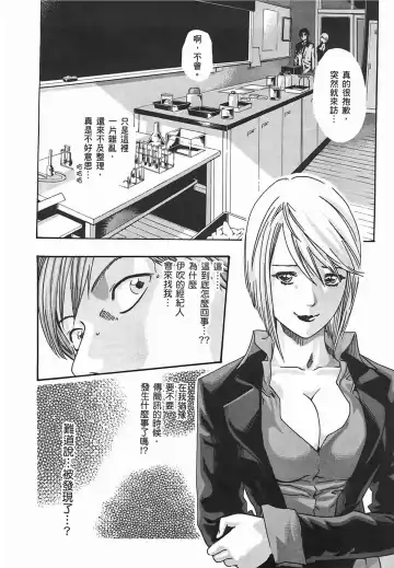 [Haruki] Sense Vol.2 Fhentai - Page 56