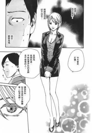 [Haruki] Sense Vol.2 Fhentai - Page 57