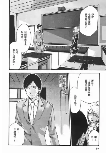 [Haruki] Sense Vol.2 Fhentai - Page 66