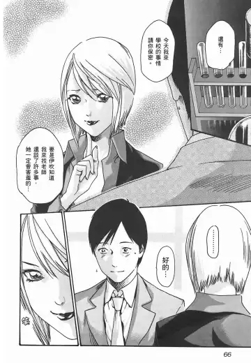 [Haruki] Sense Vol.2 Fhentai - Page 68