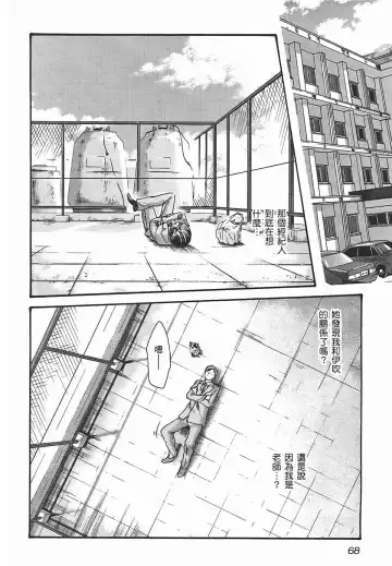 [Haruki] Sense Vol.2 Fhentai - Page 70