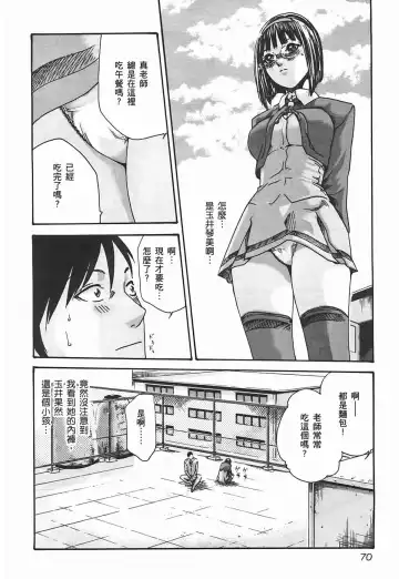 [Haruki] Sense Vol.2 Fhentai - Page 72