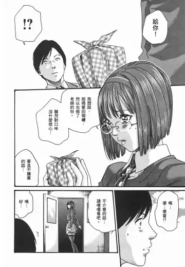 [Haruki] Sense Vol.2 Fhentai - Page 74