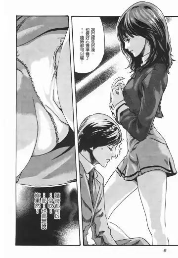 [Haruki] Sense Vol.2 Fhentai - Page 8