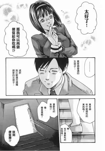 [Haruki] Sense Vol.2 Fhentai - Page 85