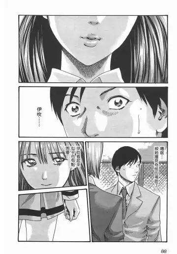 [Haruki] Sense Vol.2 Fhentai - Page 90