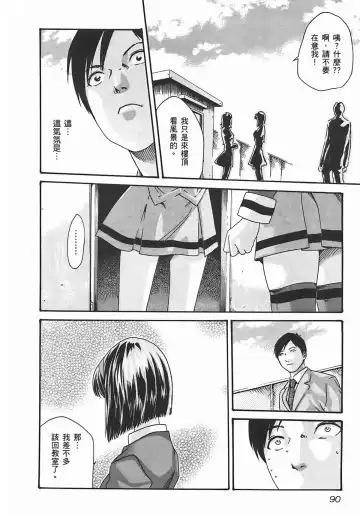 [Haruki] Sense Vol.2 Fhentai - Page 92