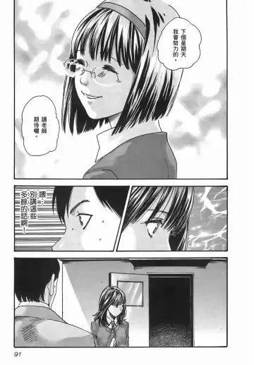 [Haruki] Sense Vol.2 Fhentai - Page 93