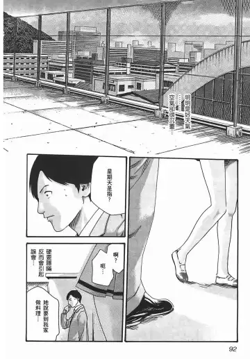 [Haruki] Sense Vol.2 Fhentai - Page 94