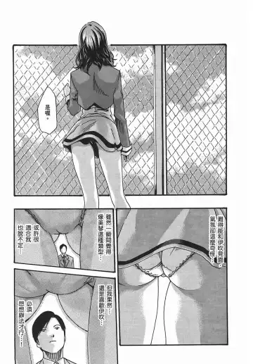 [Haruki] Sense Vol.2 Fhentai - Page 95
