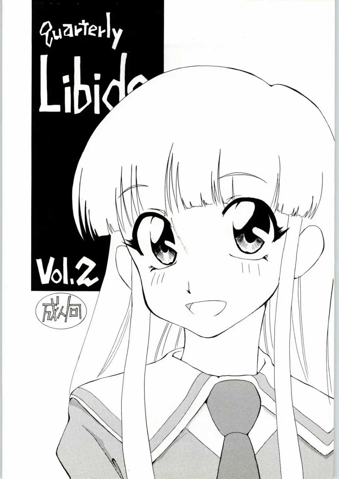 [Dozamura] quarterly LIBIDO VOL.2 Fhentai - Page 1