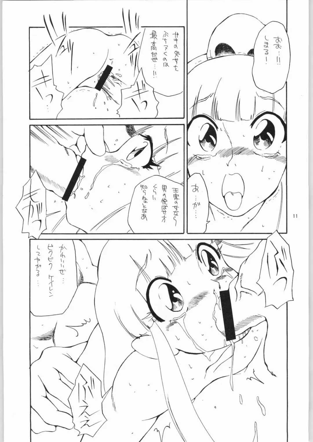 [Dozamura] quarterly LIBIDO VOL.2 Fhentai - Page 10