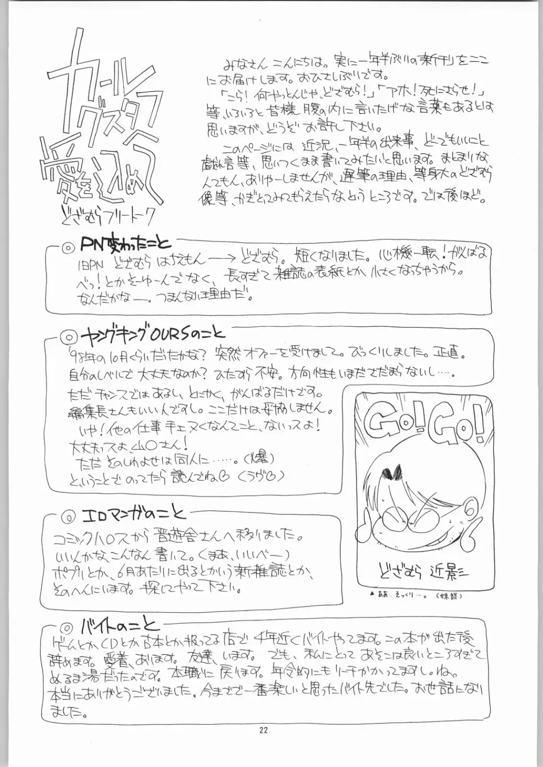 [Dozamura] quarterly LIBIDO VOL.2 Fhentai - Page 21