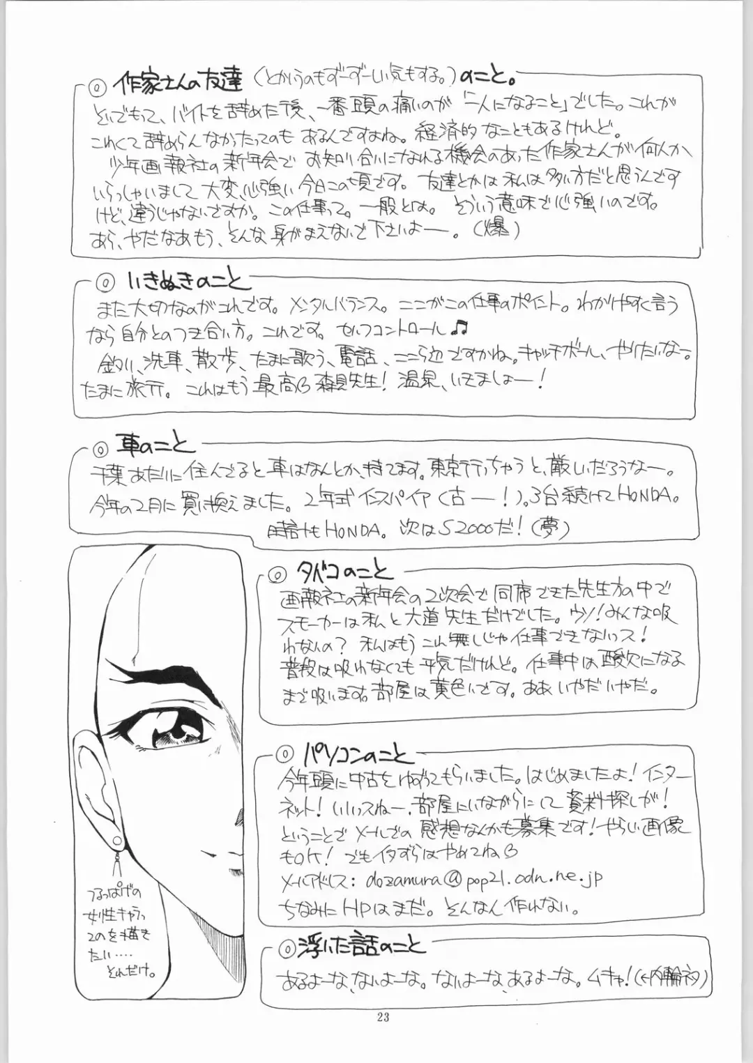 [Dozamura] quarterly LIBIDO VOL.2 Fhentai - Page 22