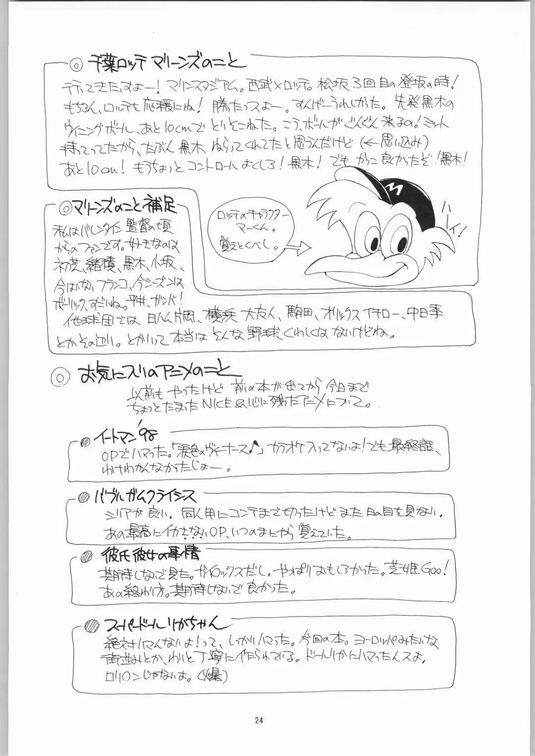 [Dozamura] quarterly LIBIDO VOL.2 Fhentai - Page 23