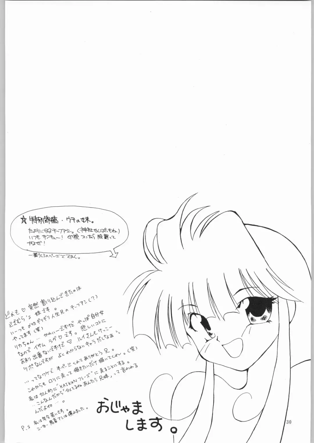 [Dozamura] quarterly LIBIDO VOL.2 Fhentai - Page 29