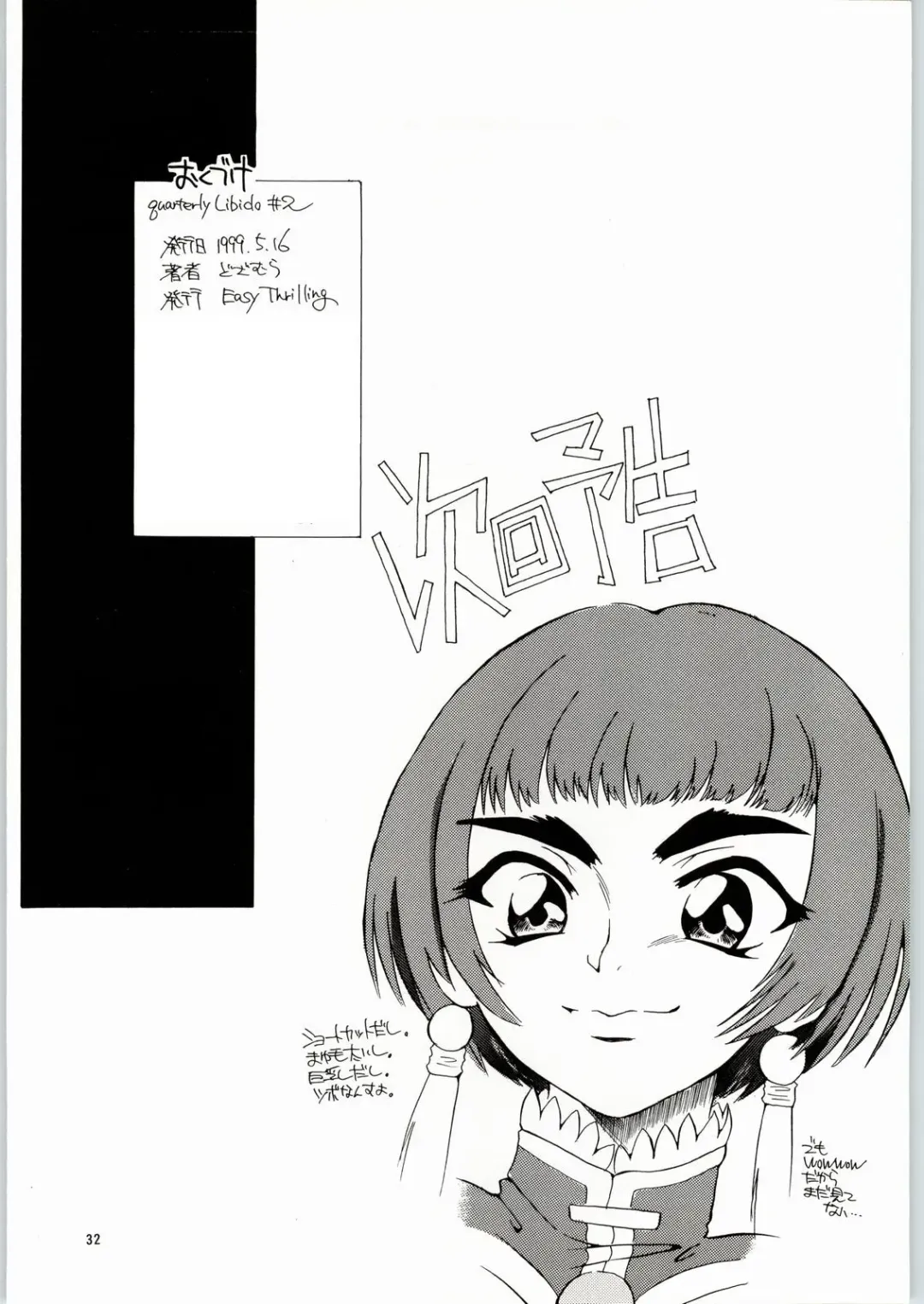 [Dozamura] quarterly LIBIDO VOL.2 Fhentai - Page 30