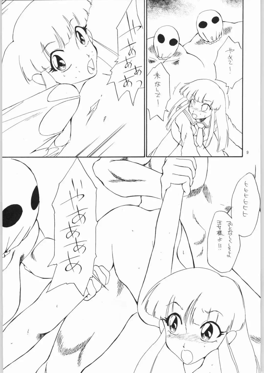 [Dozamura] quarterly LIBIDO VOL.2 Fhentai - Page 8