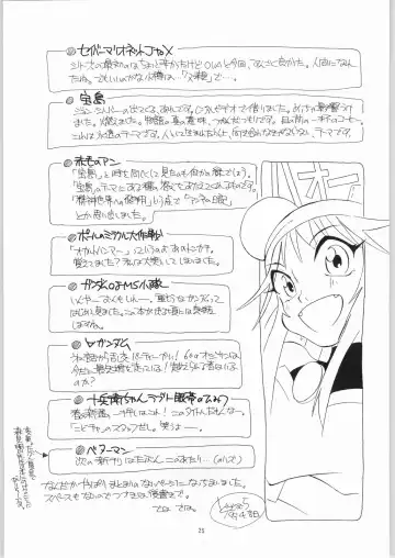 [Dozamura] quarterly LIBIDO VOL.2 Fhentai - Page 24