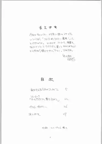 [Dozamura] quarterly LIBIDO VOL.2 Fhentai - Page 3