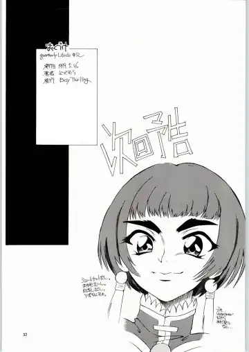 [Dozamura] quarterly LIBIDO VOL.2 Fhentai - Page 30