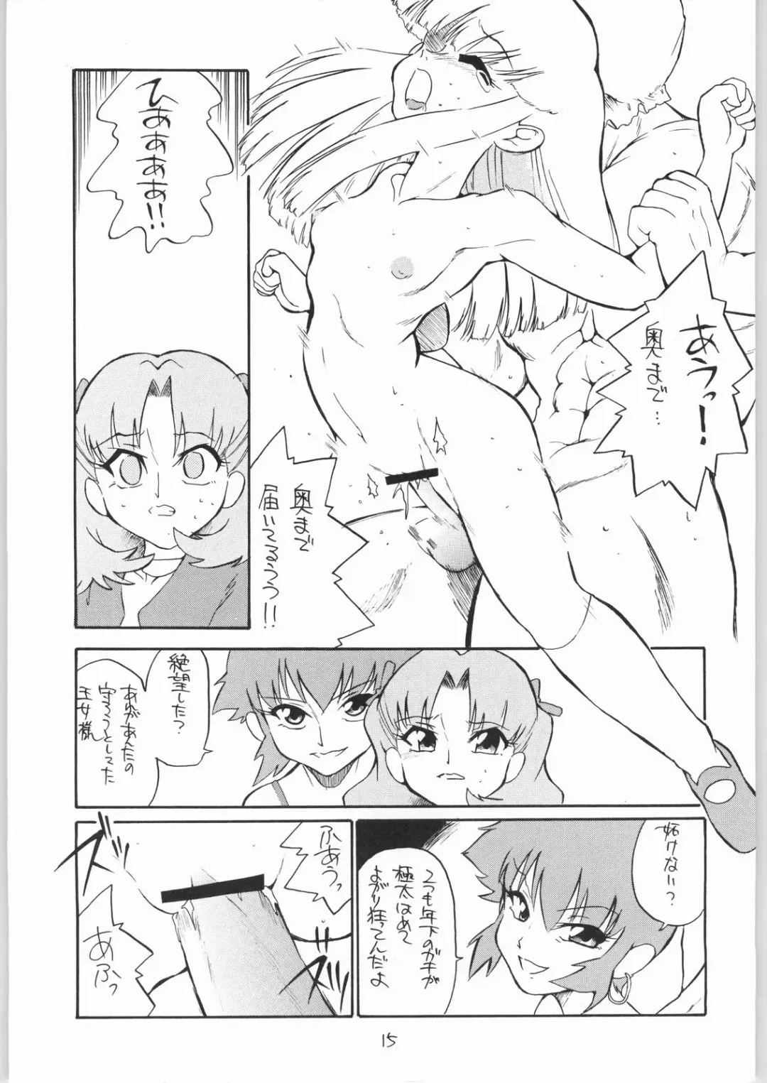 [Dozamura] quarterly Libido Vol.3 Fhentai - Page 14