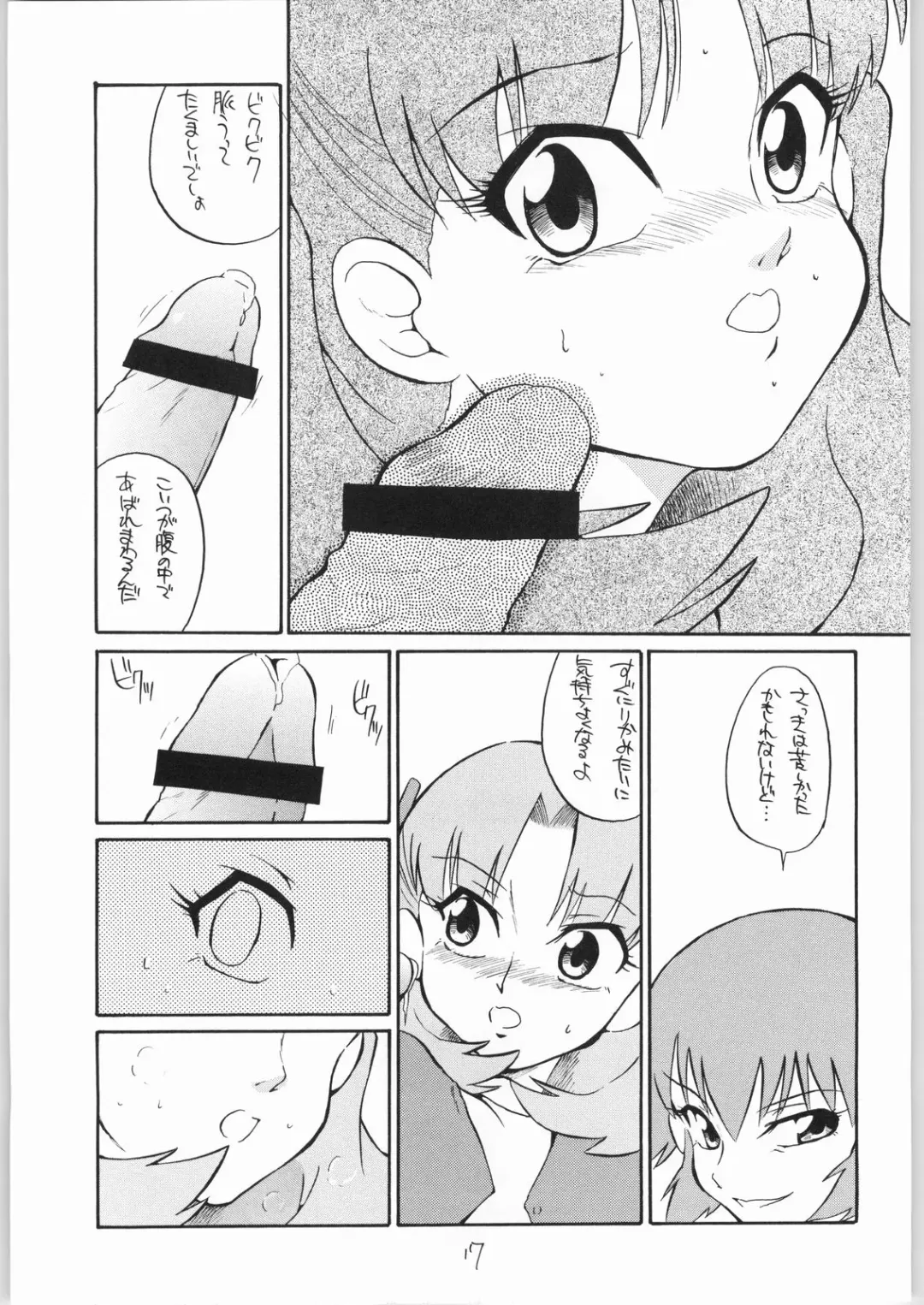 [Dozamura] quarterly Libido Vol.3 Fhentai - Page 16