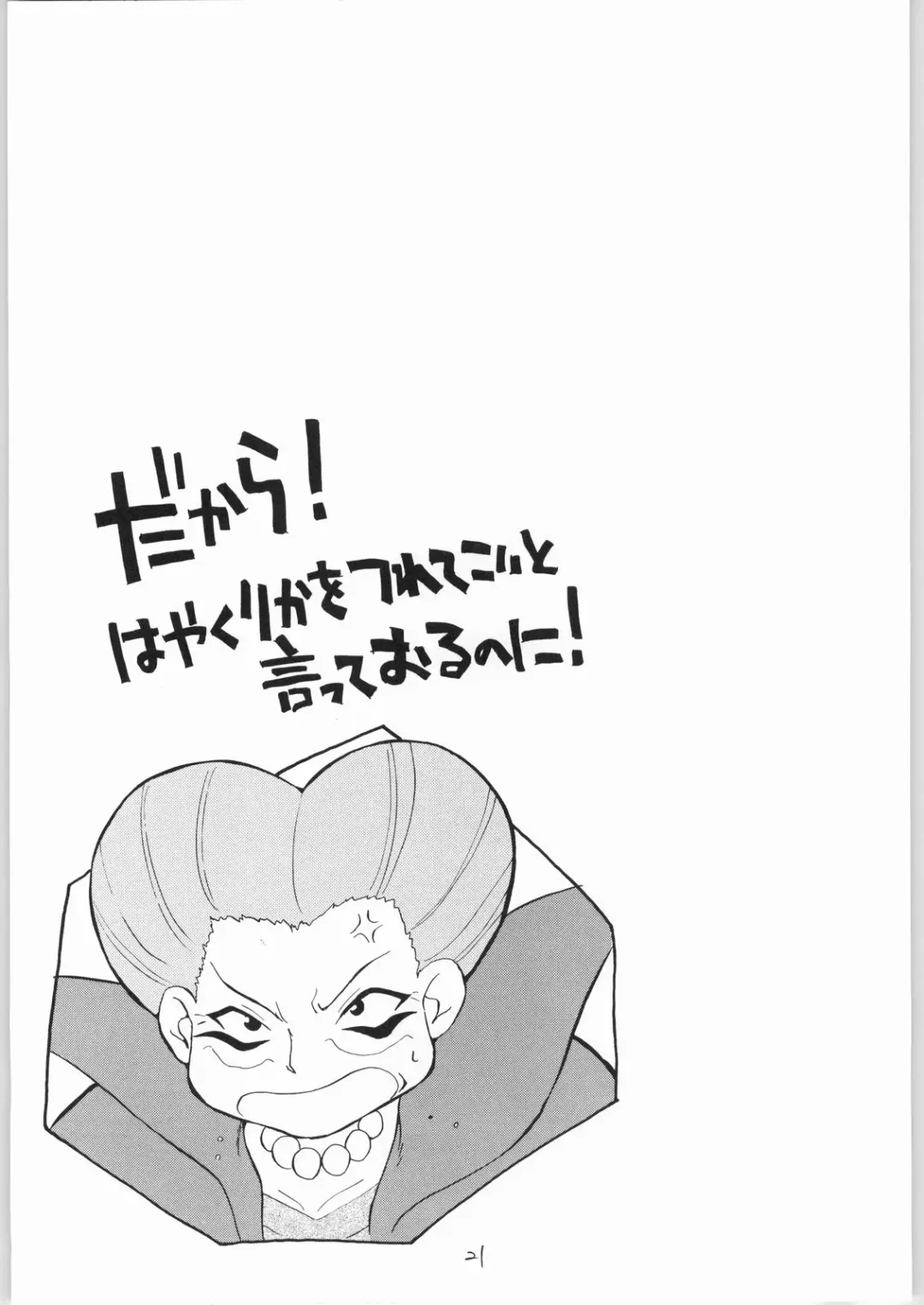 [Dozamura] quarterly Libido Vol.3 Fhentai - Page 20