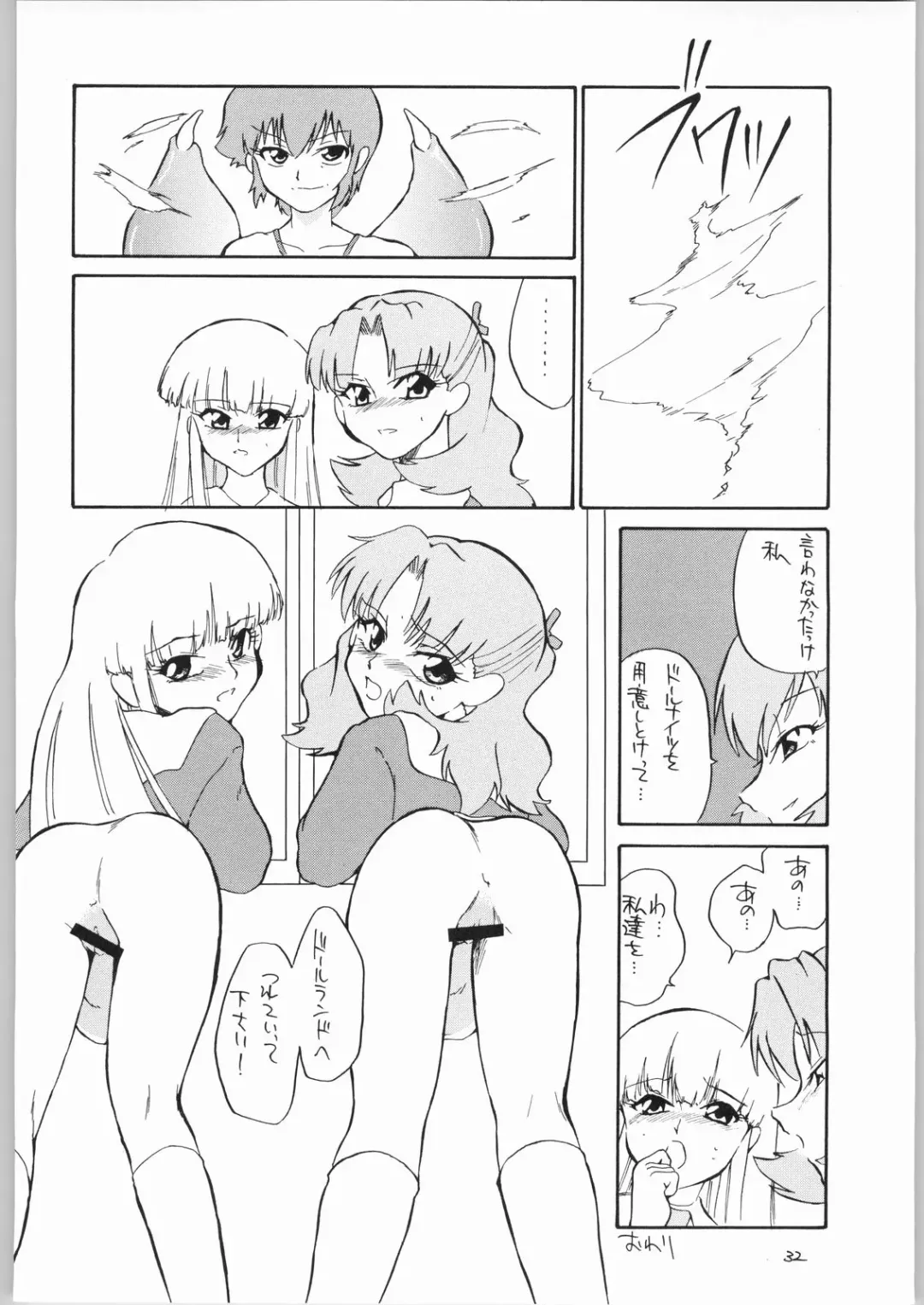 [Dozamura] quarterly Libido Vol.3 Fhentai - Page 31