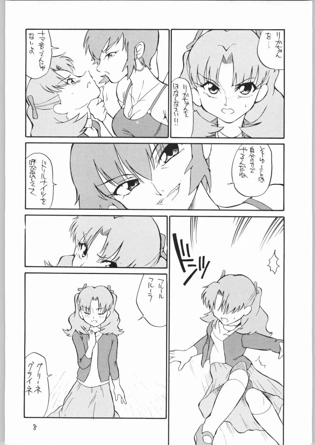 [Dozamura] quarterly Libido Vol.3 Fhentai - Page 7