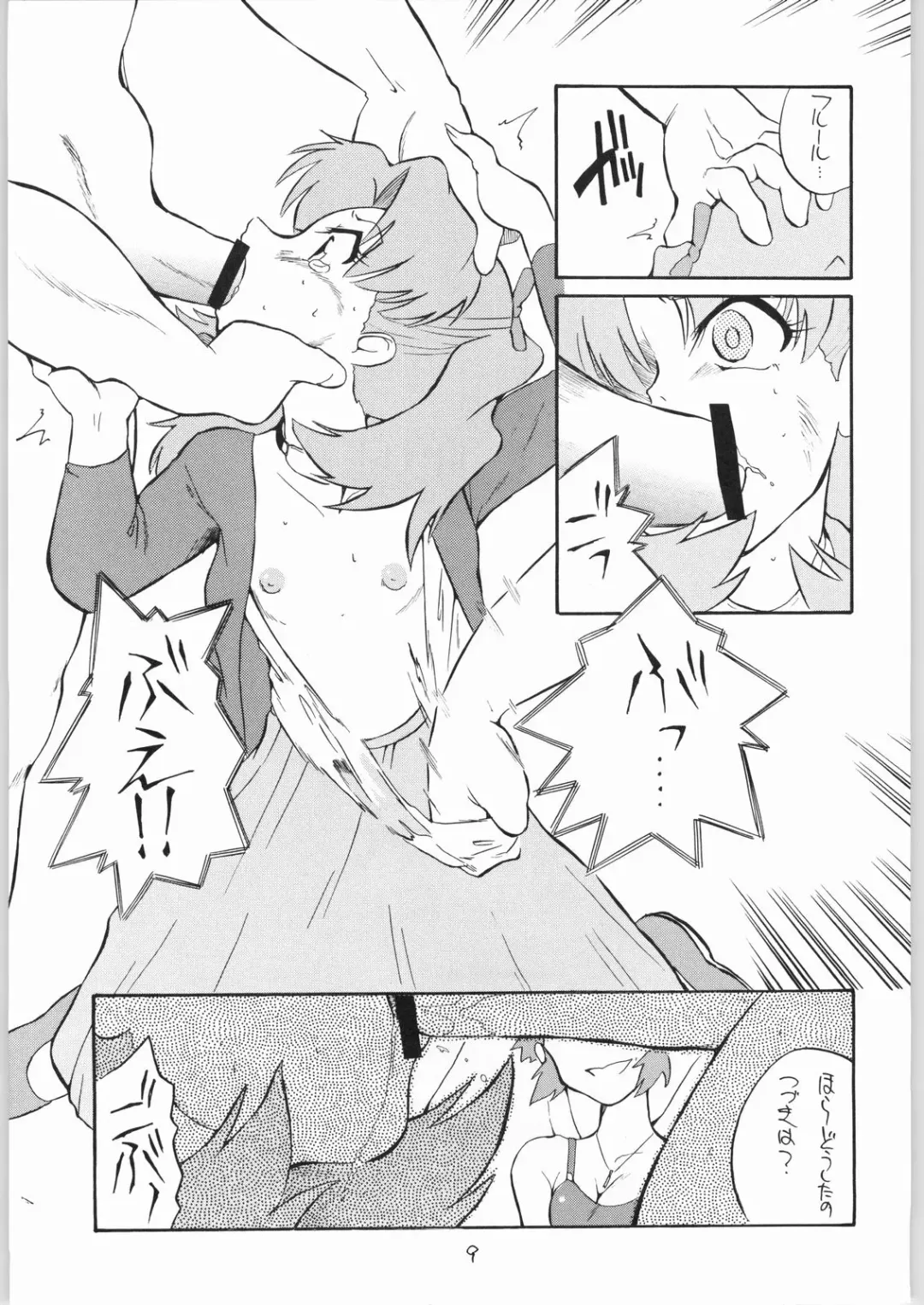 [Dozamura] quarterly Libido Vol.3 Fhentai - Page 8