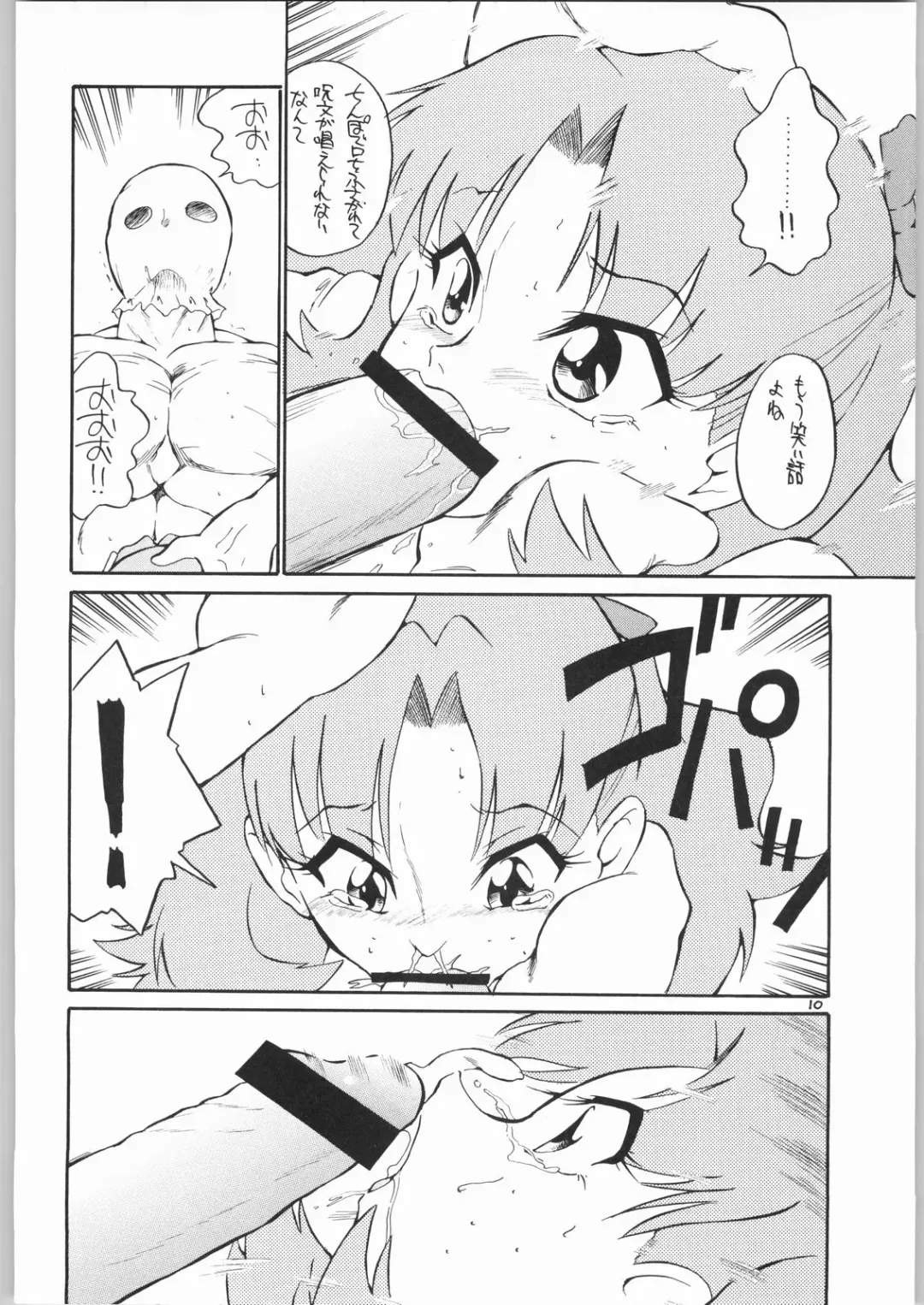 [Dozamura] quarterly Libido Vol.3 Fhentai - Page 9