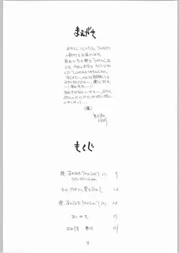 [Dozamura] quarterly Libido Vol.3 Fhentai - Page 3