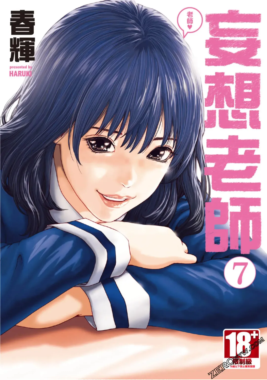 [Haruki] Sense Vol.7 Fhentai - Page 1