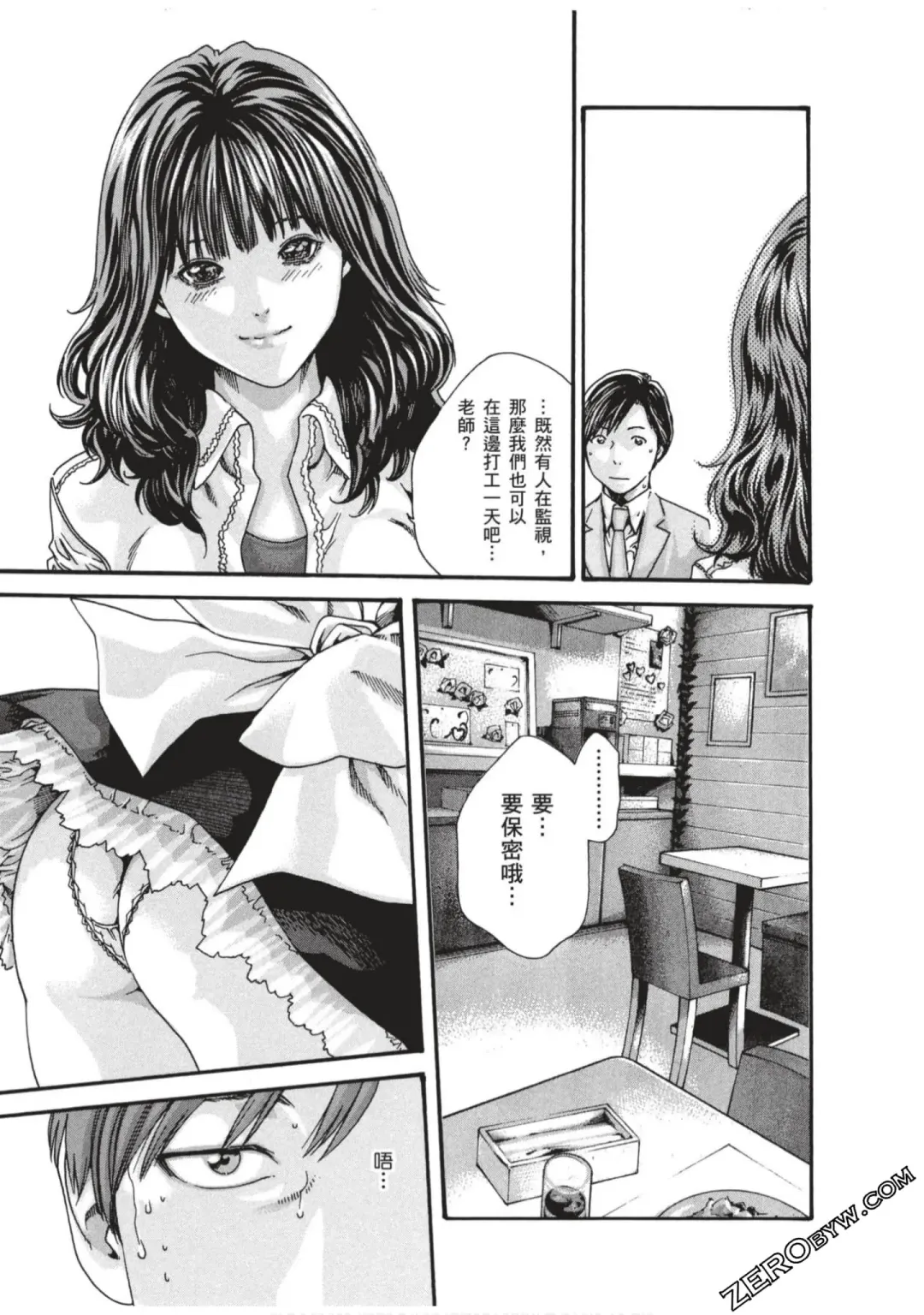 [Haruki] Sense Vol.7 Fhentai - Page 10