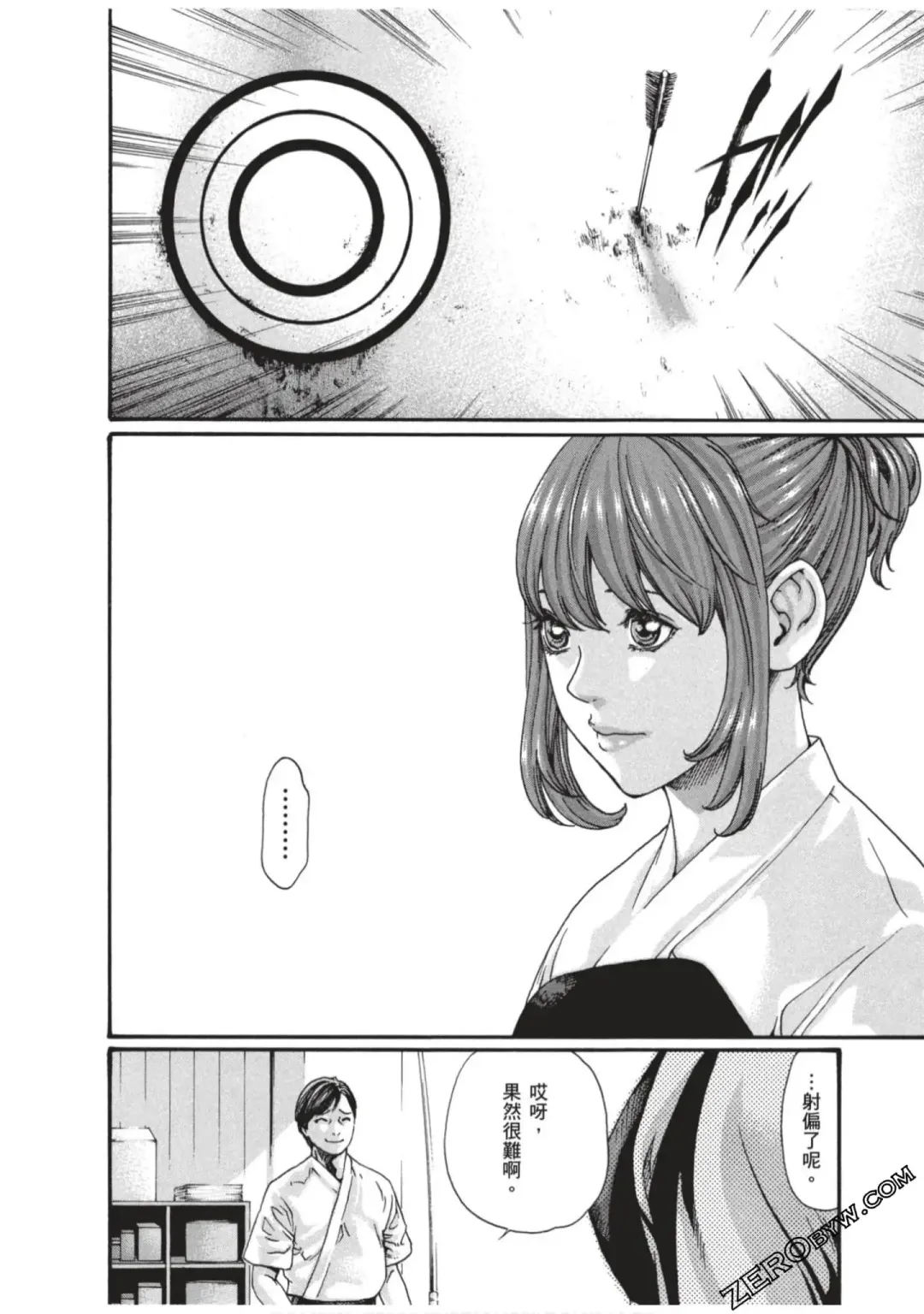 [Haruki] Sense Vol.7 Fhentai - Page 101