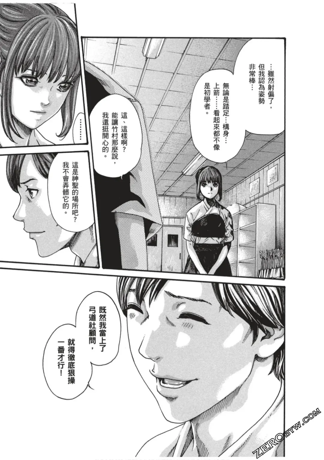 [Haruki] Sense Vol.7 Fhentai - Page 102