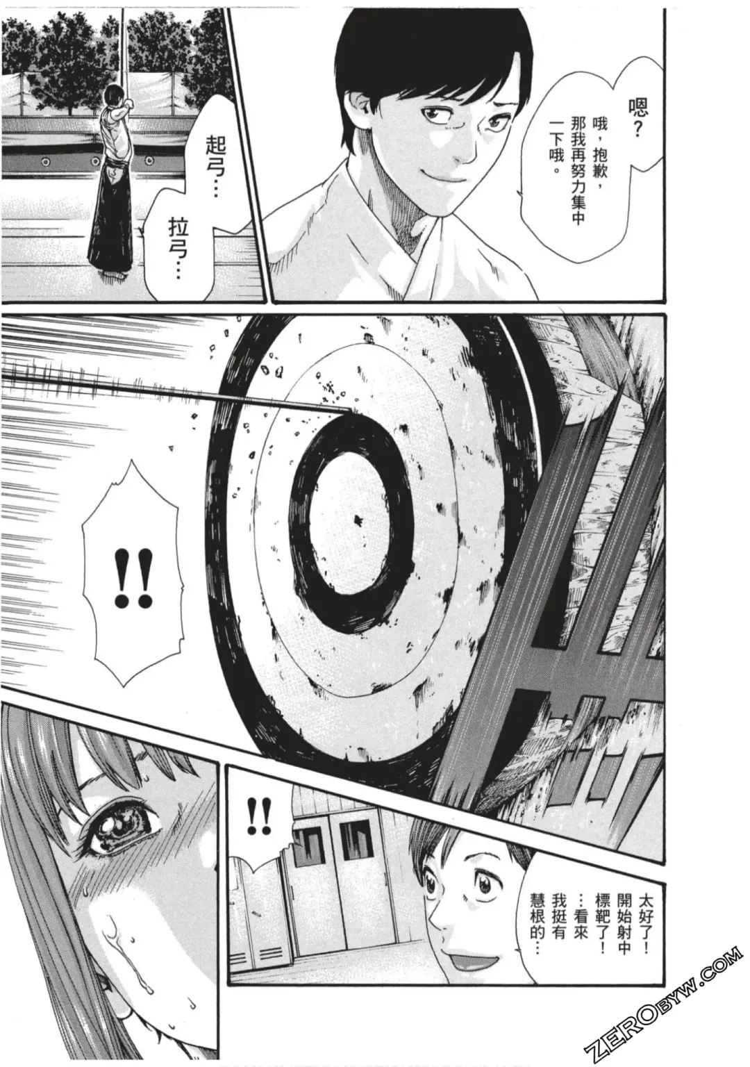 [Haruki] Sense Vol.7 Fhentai - Page 104