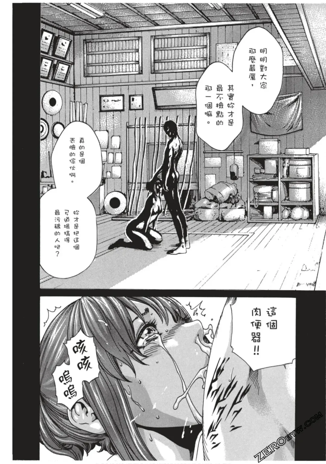 [Haruki] Sense Vol.7 Fhentai - Page 109