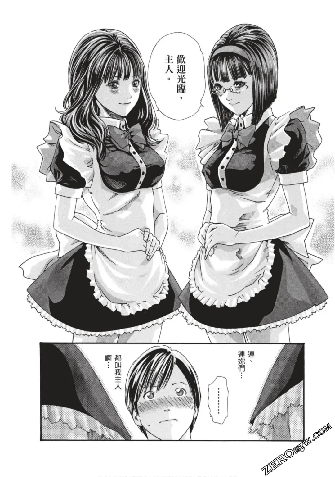 [Haruki] Sense Vol.7 Fhentai - Page 11