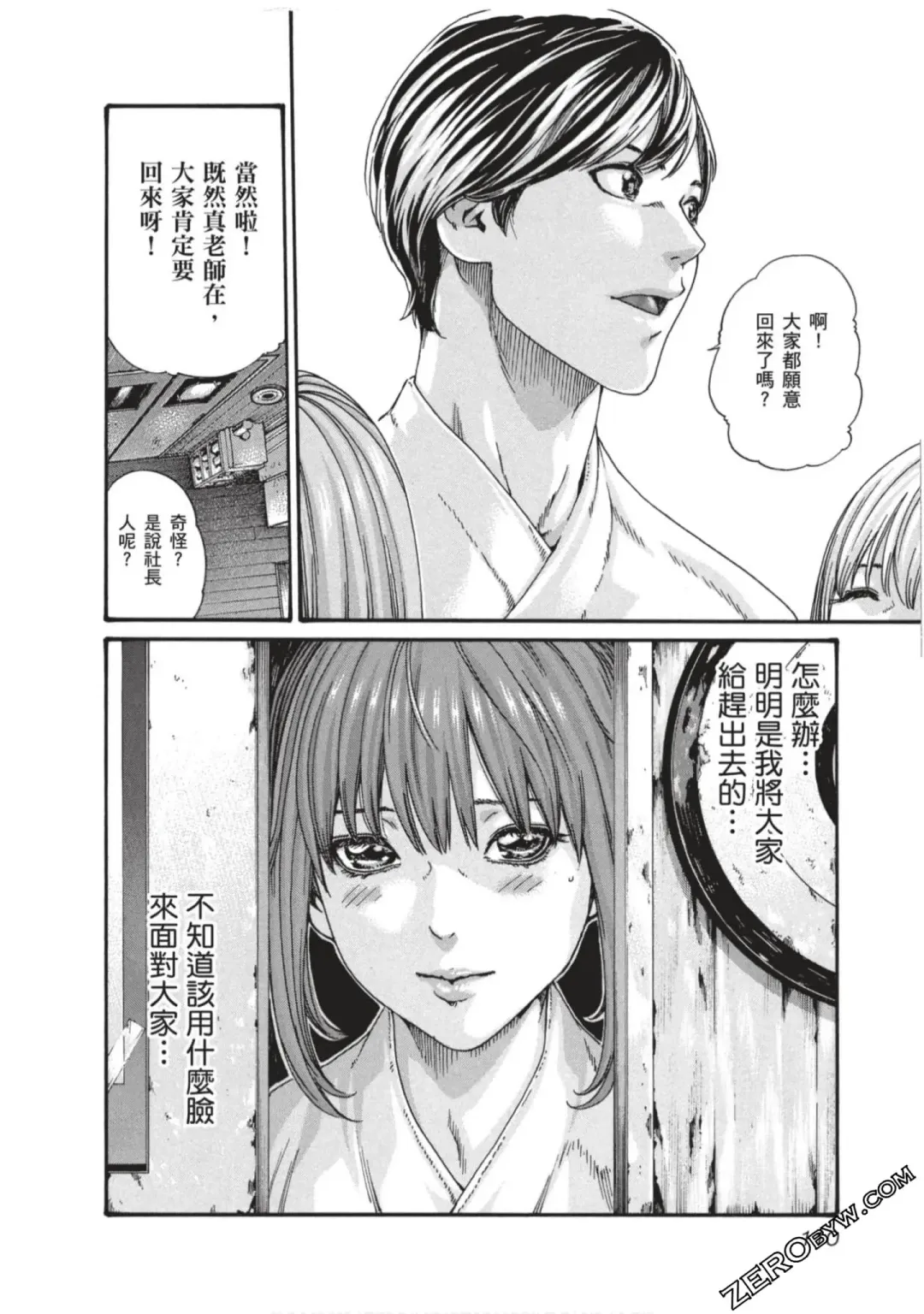 [Haruki] Sense Vol.7 Fhentai - Page 111